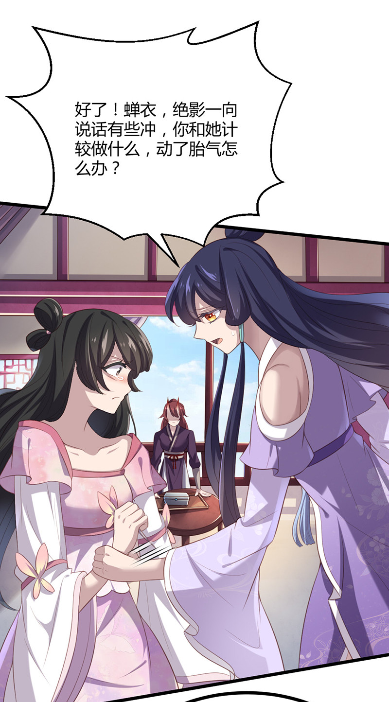 第70话 她是我的好朋友-第70话