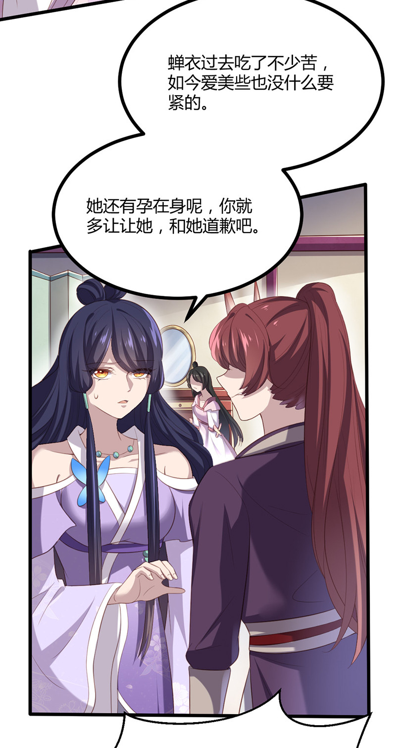 第70话 她是我的好朋友-第70话