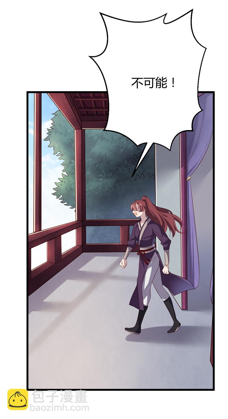 第70话 她是我的好朋友-第70话