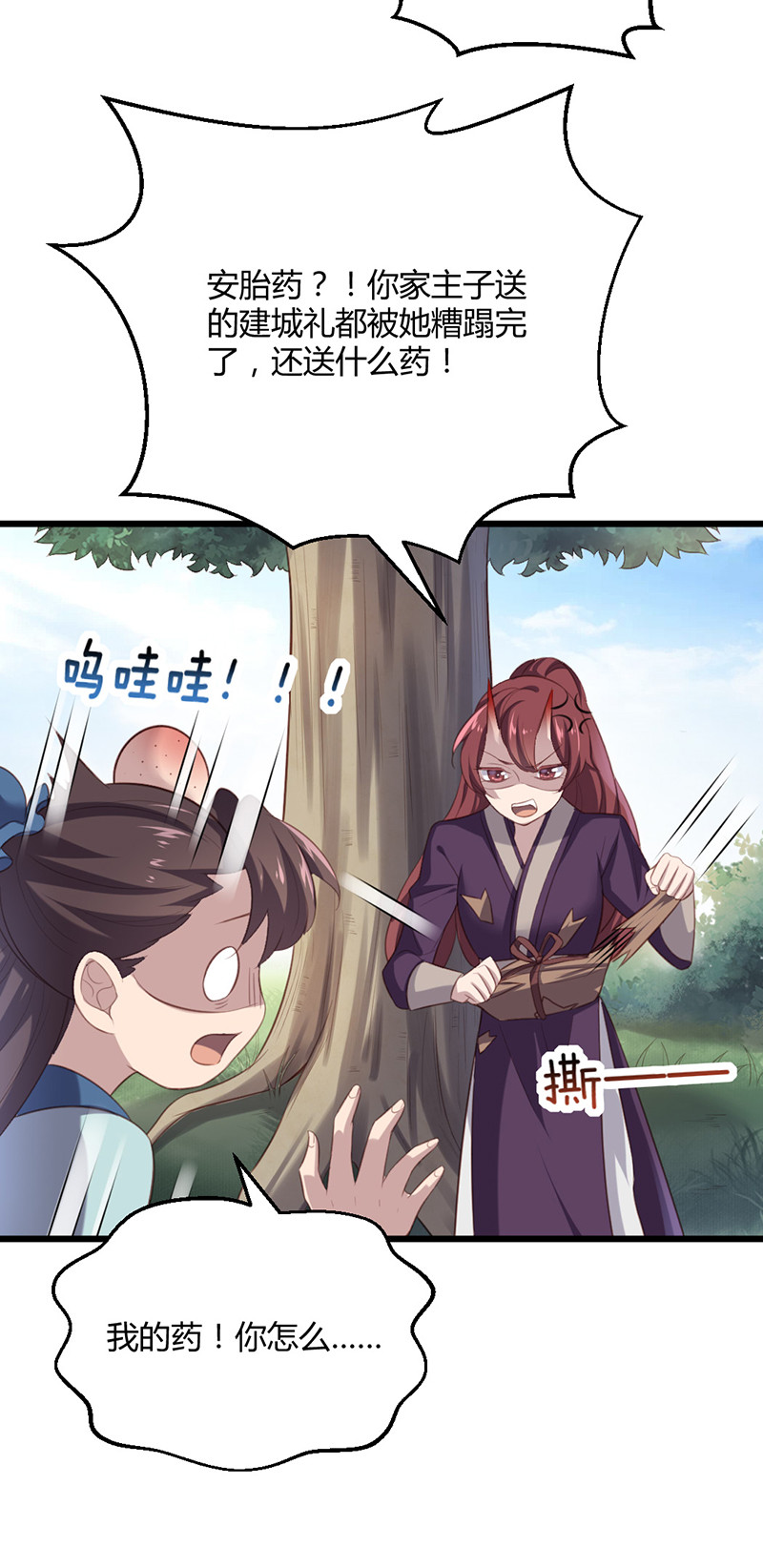 第70话 她是我的好朋友-第70话