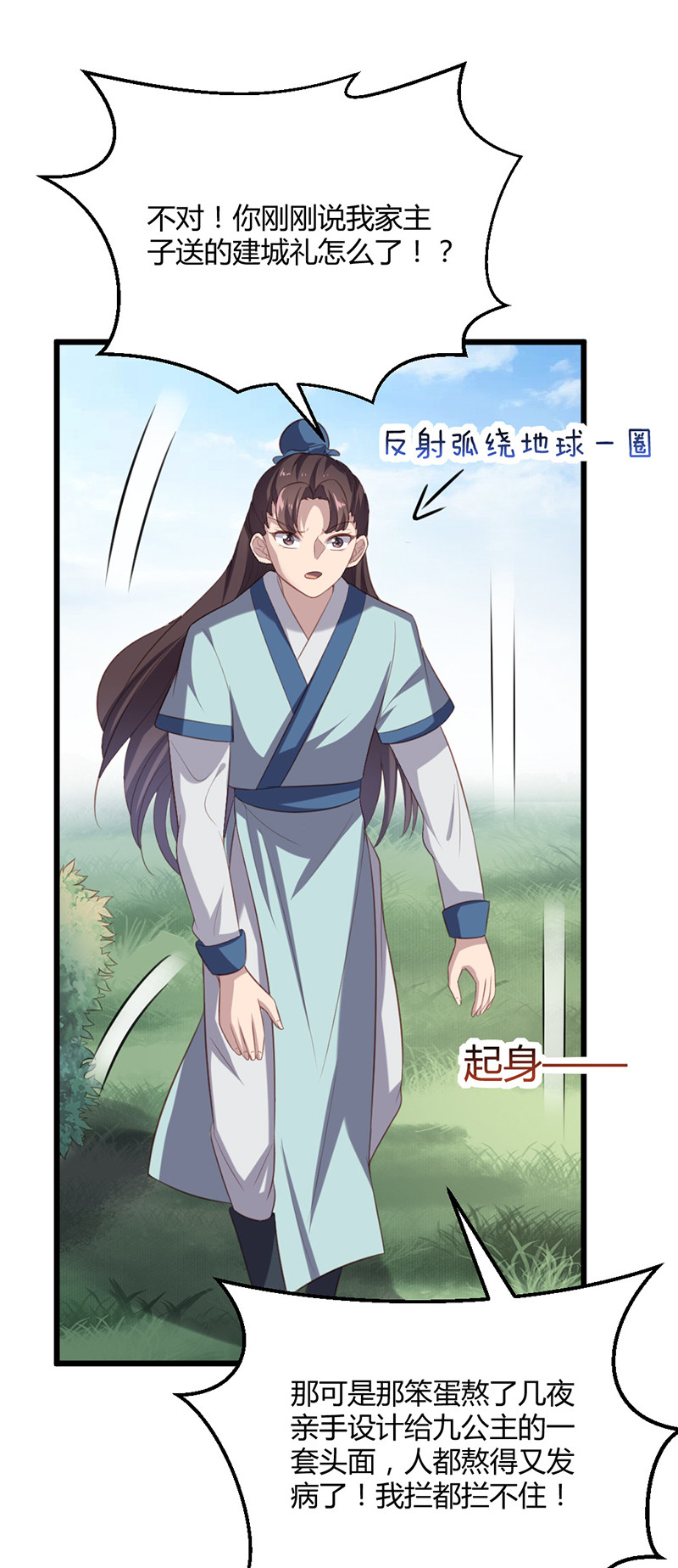 第70话 她是我的好朋友-第70话