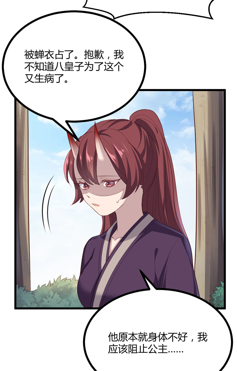 第70话 她是我的好朋友-第70话
