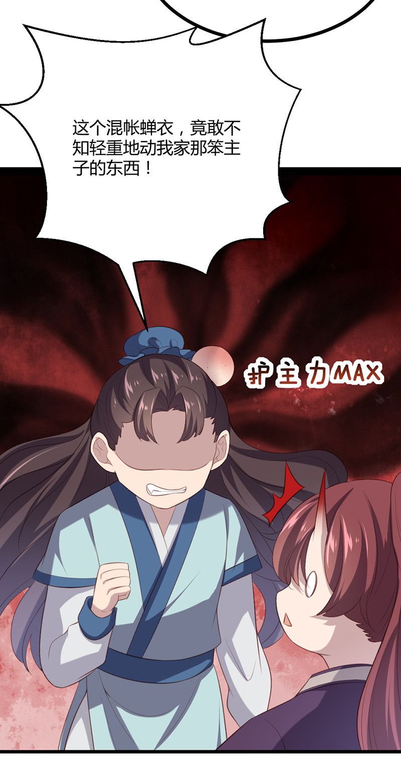 第70话 她是我的好朋友-第70话