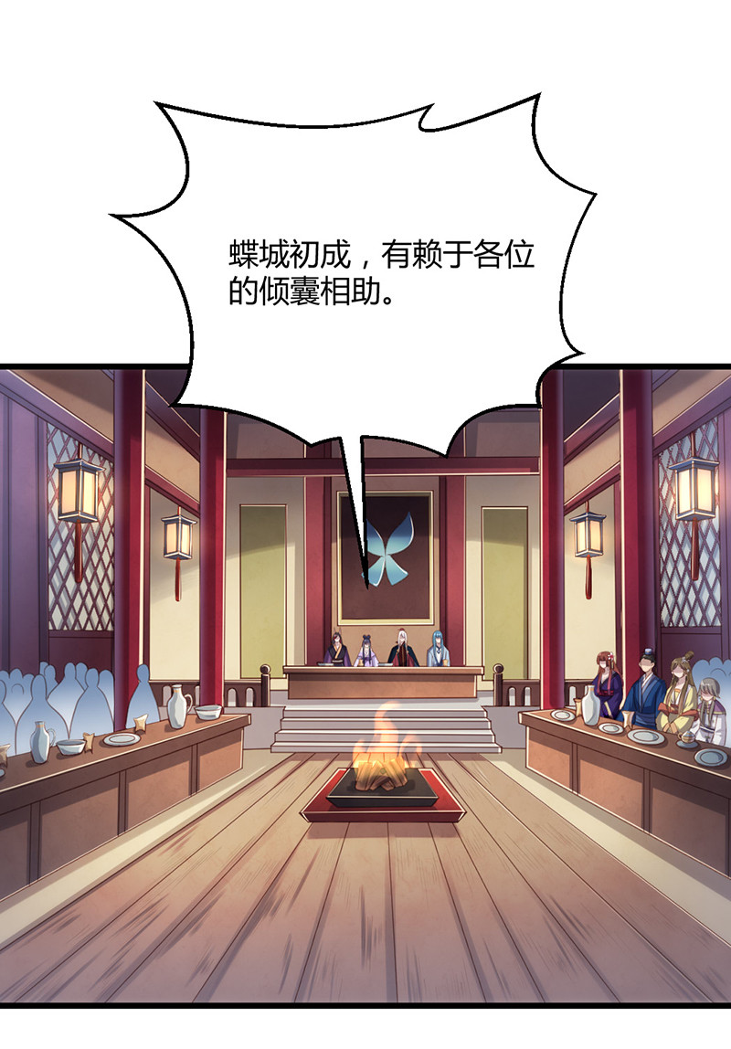 第70话 她是我的好朋友-第70话