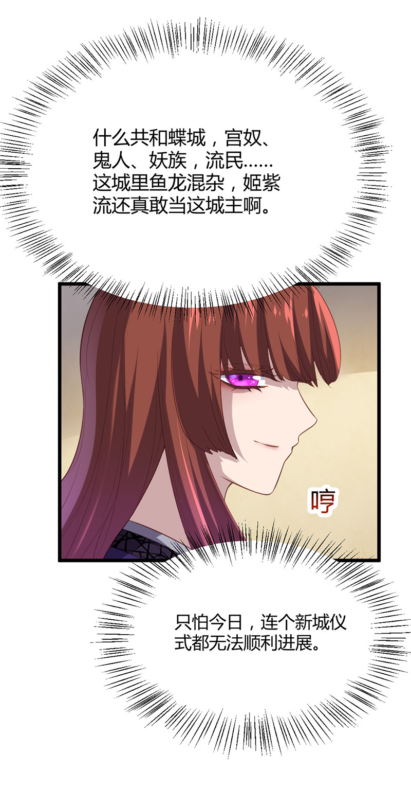 第70话 她是我的好朋友-第70话