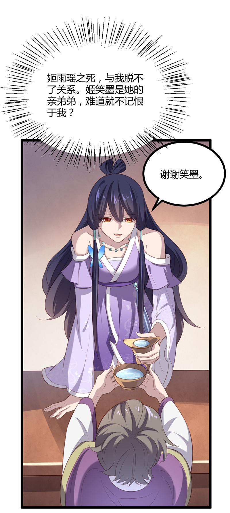 第70话 她是我的好朋友-第70话