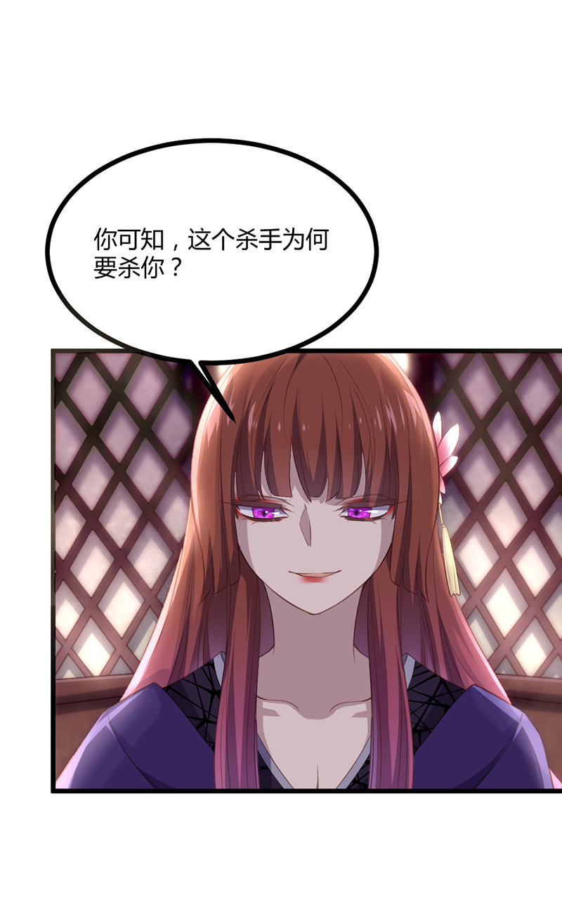 第72话 绝影杀人了？！-第72话