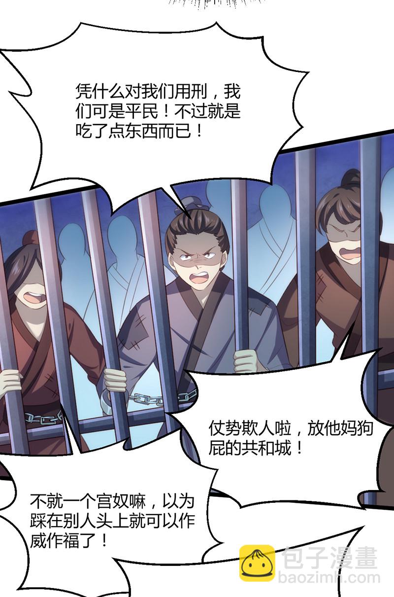 第72话 绝影杀人了？！-第72话