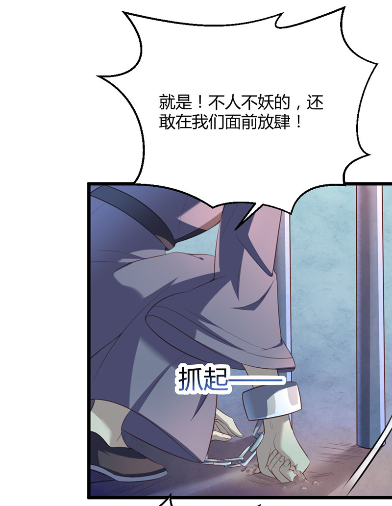 第72话 绝影杀人了？！-第72话