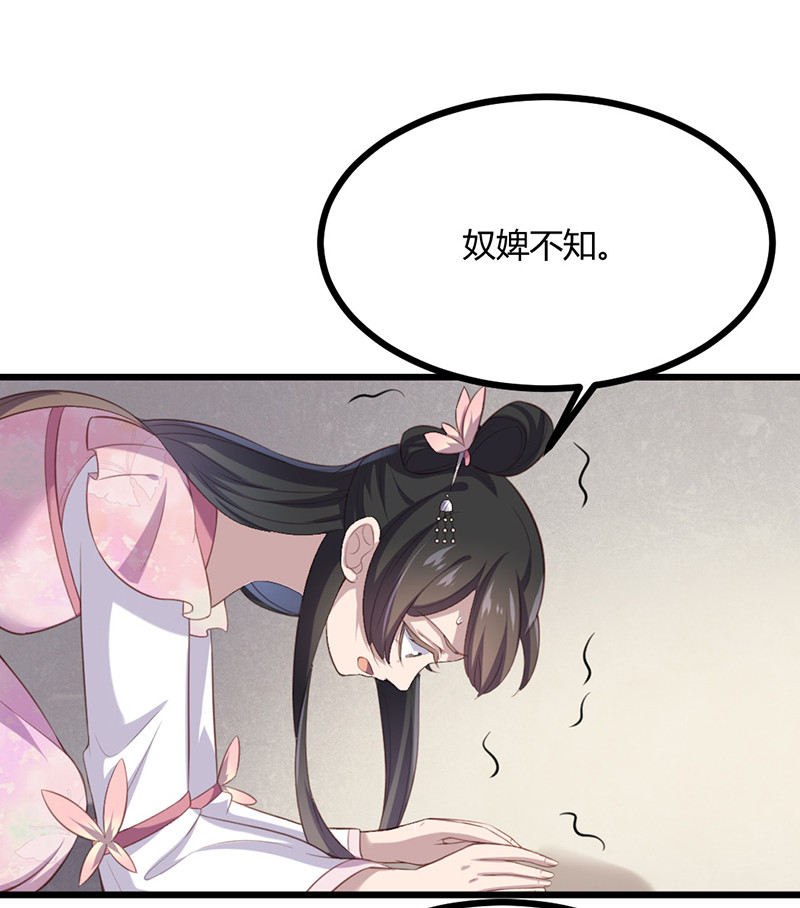 第72话 绝影杀人了？！-第72话