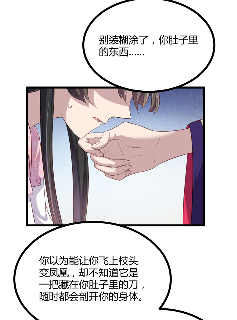 第72话 绝影杀人了？！-第72话