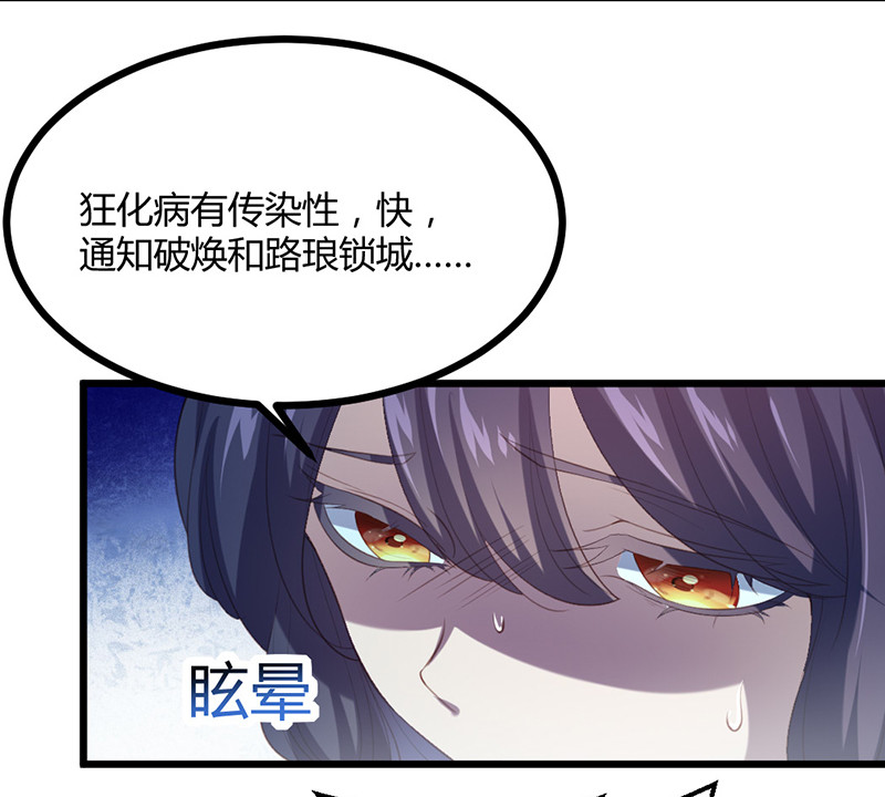 第72话 绝影杀人了？！-第72话