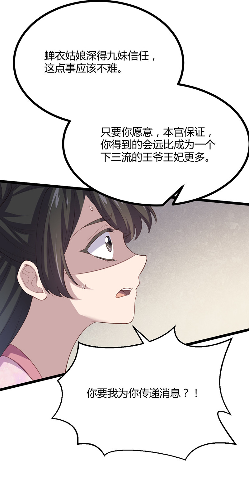 第72话 绝影杀人了？！-第72话