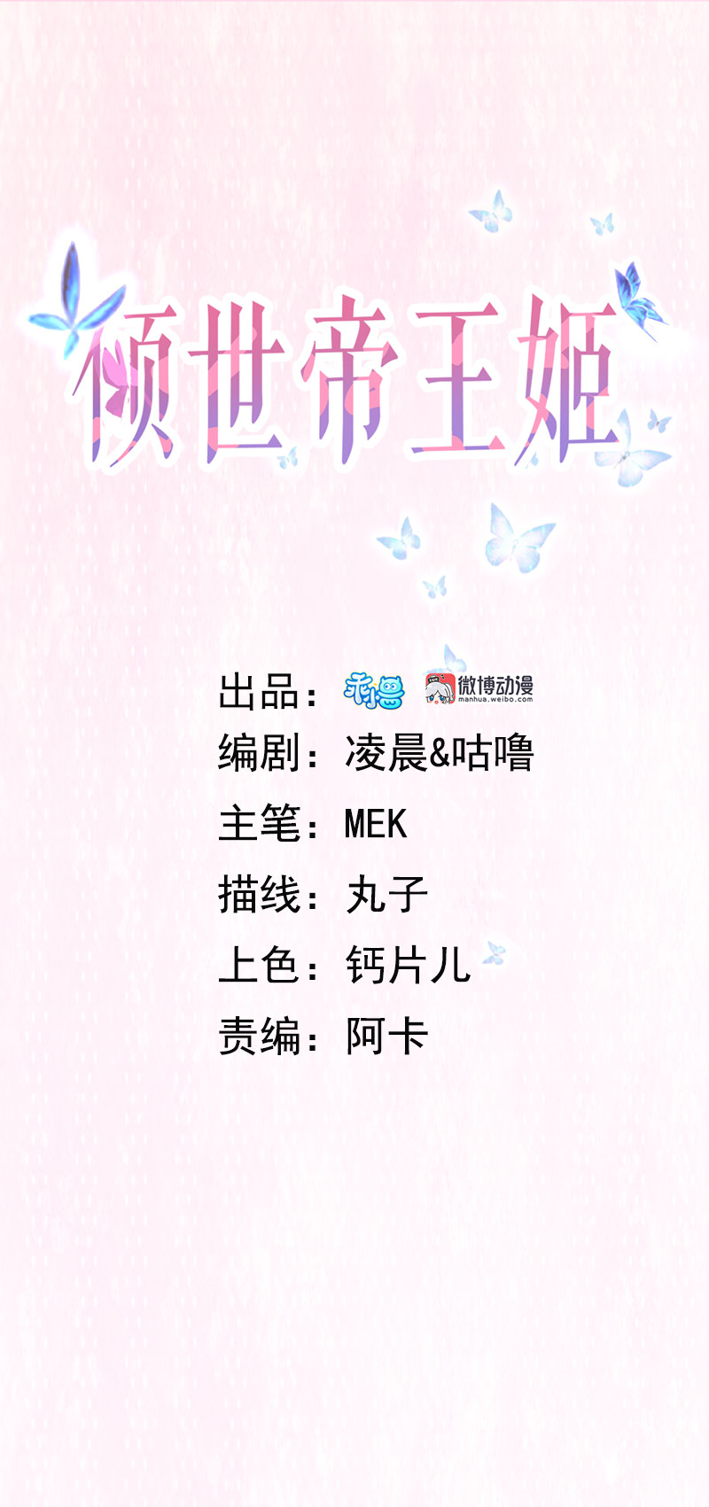 第74话 苍耳手撕姬冥幽-第74话