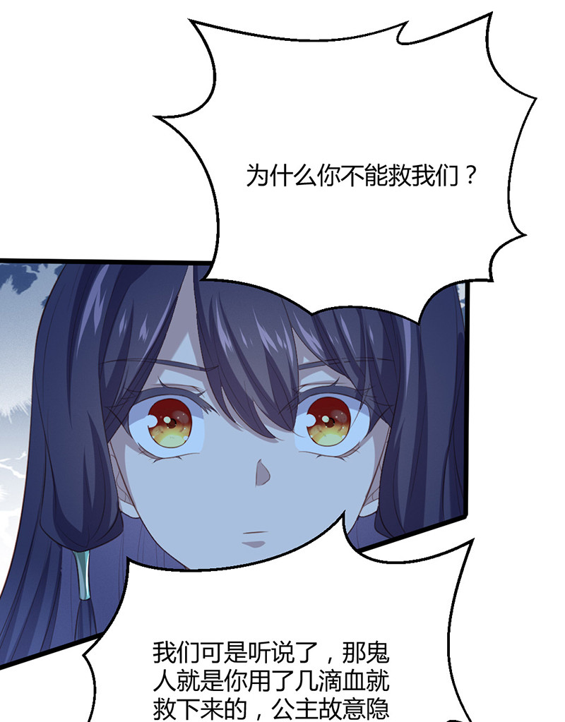 第74话 苍耳手撕姬冥幽-第74话