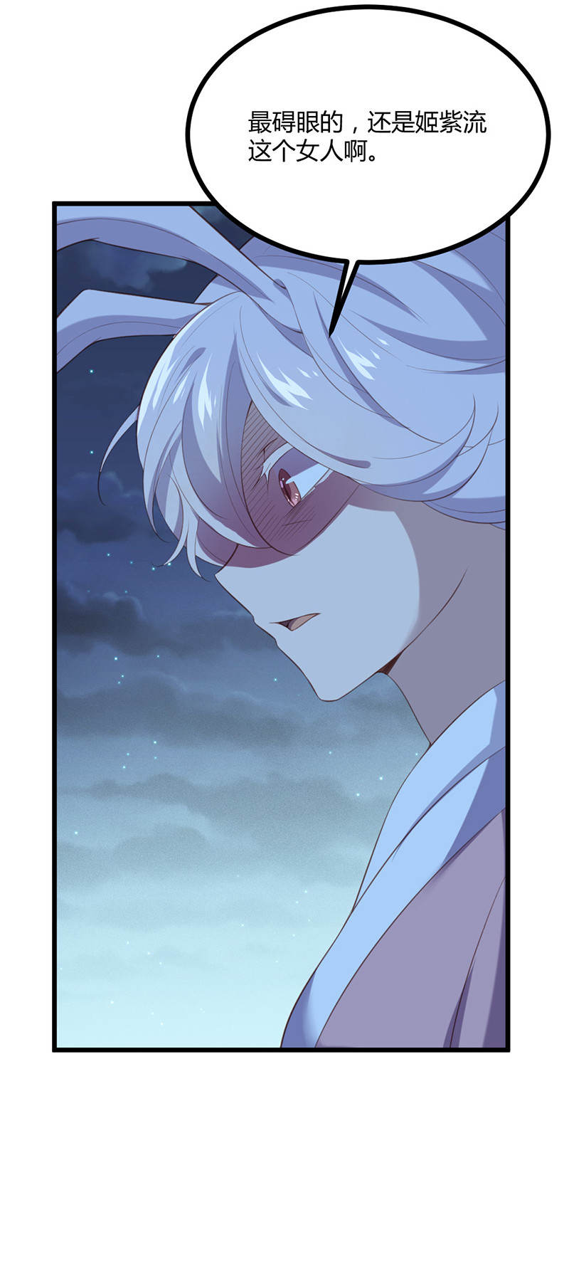 第74话 苍耳手撕姬冥幽-第74话