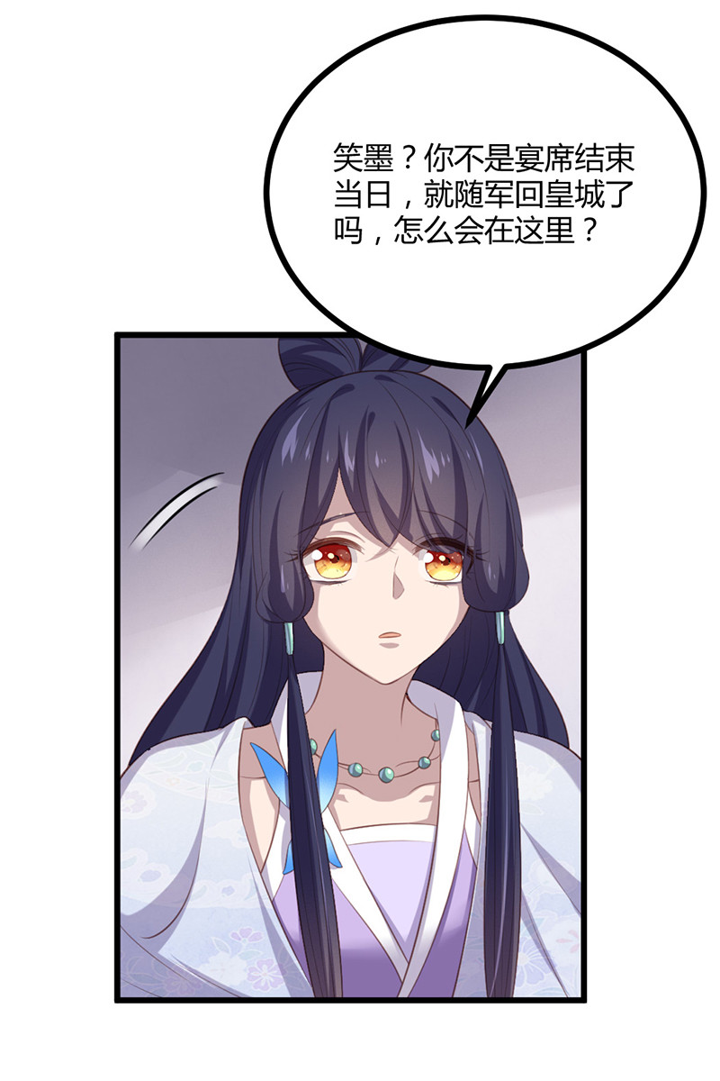 第74话 苍耳手撕姬冥幽-第74话