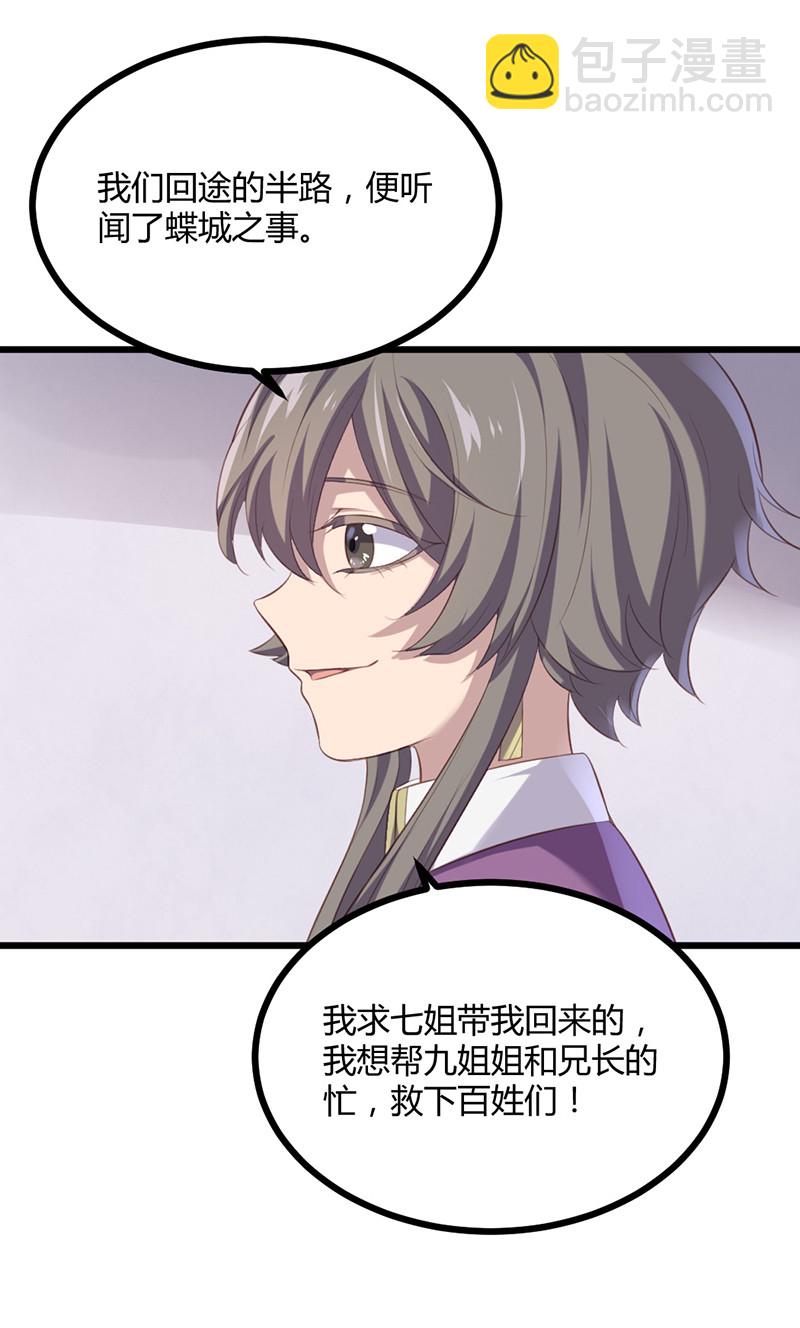 第74话 苍耳手撕姬冥幽-第74话