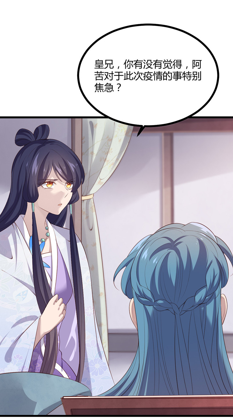 第74话 苍耳手撕姬冥幽-第74话