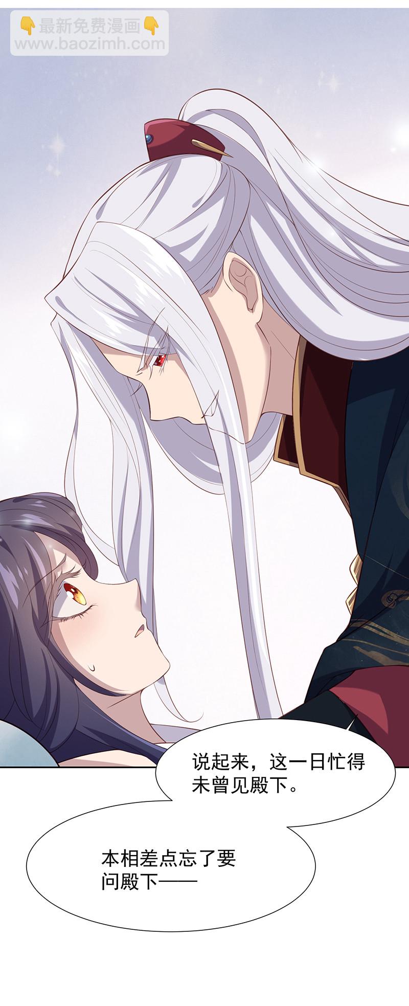 第76话 妖妖刺杀紫流？！-第76话
