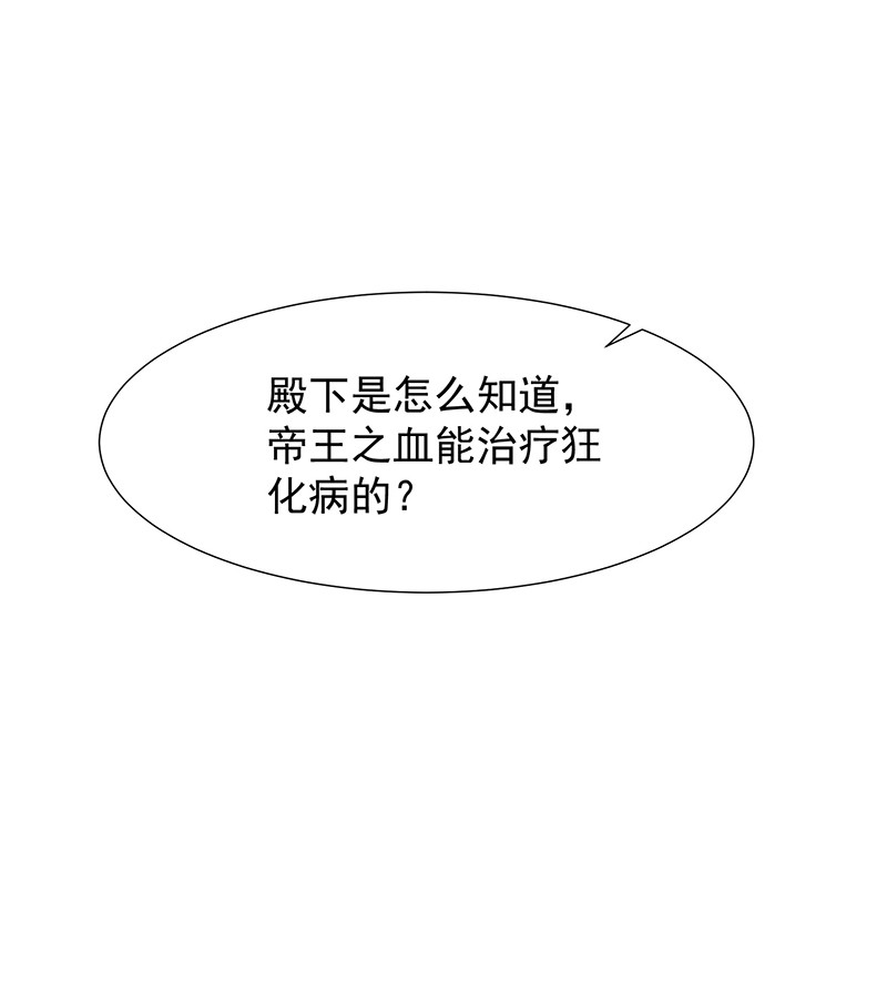 第76话 妖妖刺杀紫流？！-第76话