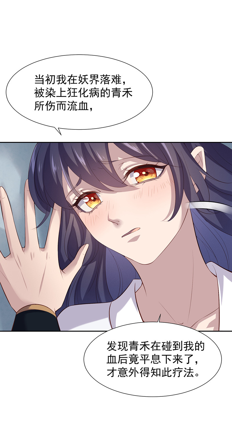 第76话 妖妖刺杀紫流？！-第76话