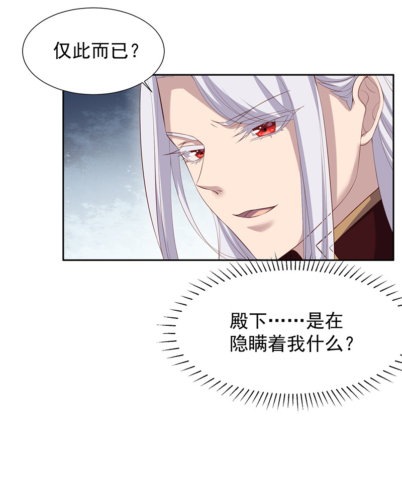 第76话 妖妖刺杀紫流？！-第76话