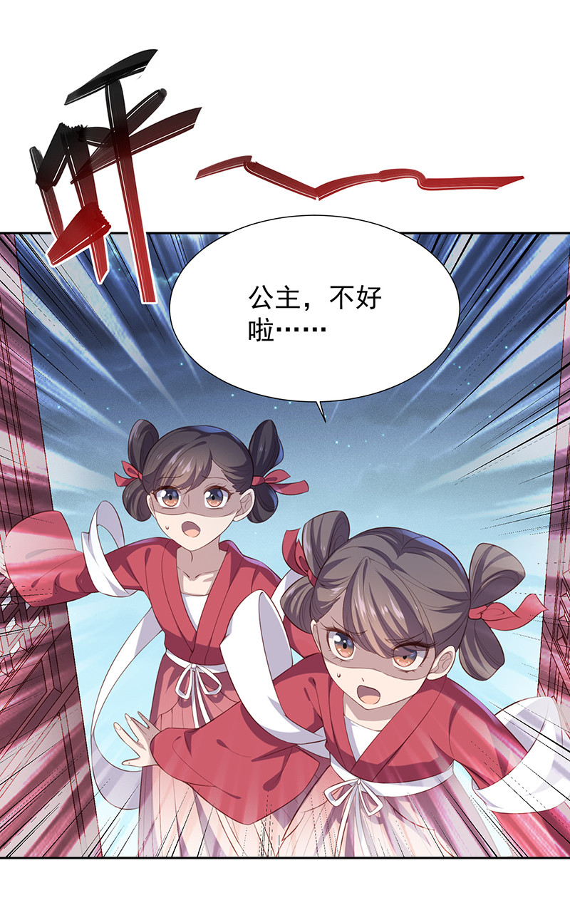 第76话 妖妖刺杀紫流？！-第76话