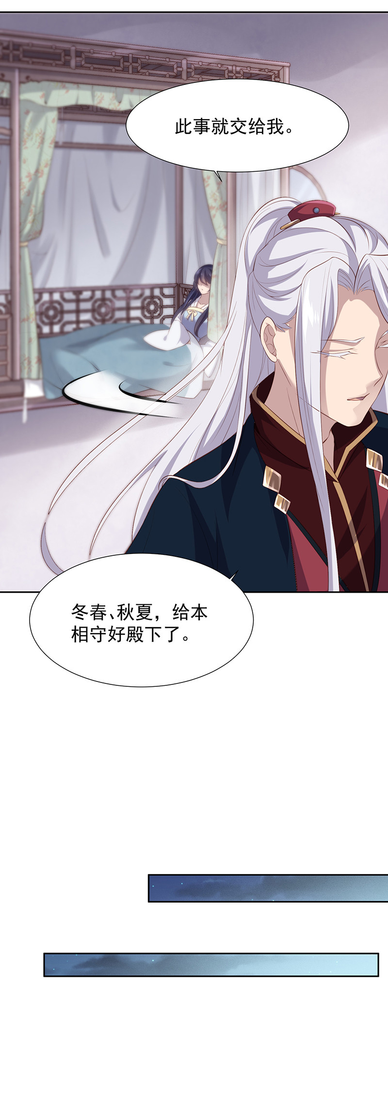第76话 妖妖刺杀紫流？！-第76话