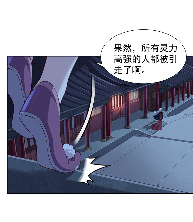 第76话 妖妖刺杀紫流？！-第76话
