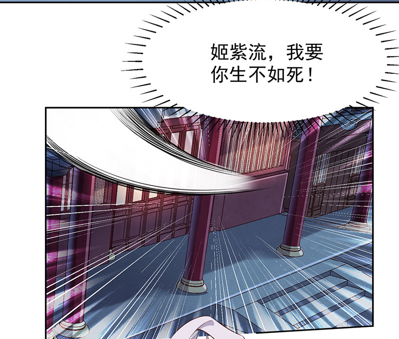 第76话 妖妖刺杀紫流？！-第76话