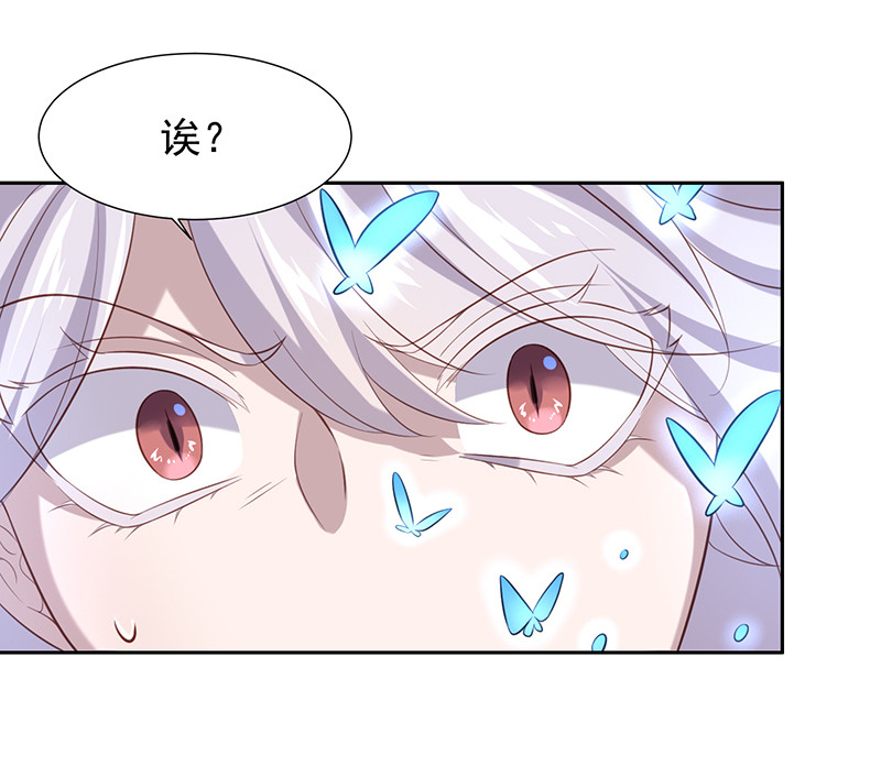 第76话 妖妖刺杀紫流？！-第76话