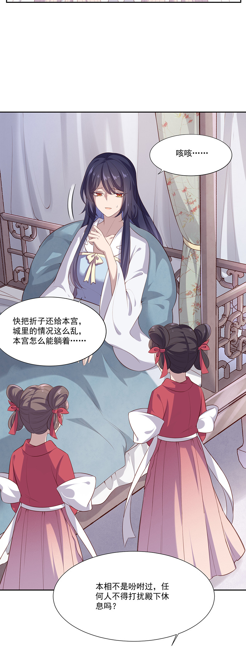 第76话 妖妖刺杀紫流？！-第76话
