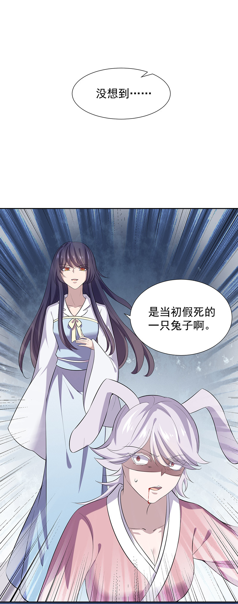 第76话 妖妖刺杀紫流？！-第76话