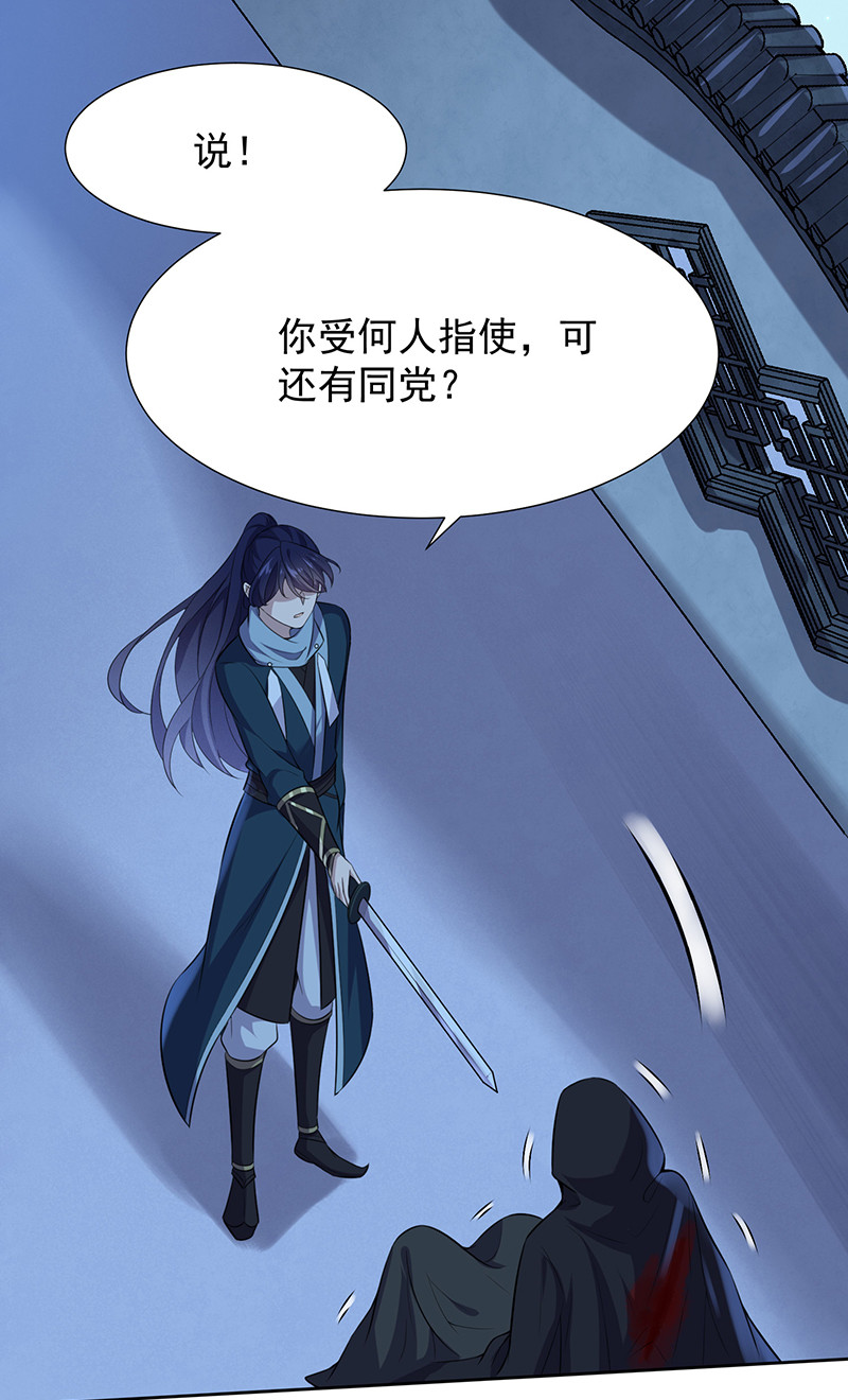 第76话 妖妖刺杀紫流？！-第76话