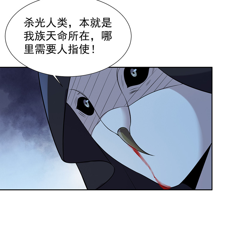 第76话 妖妖刺杀紫流？！-第76话