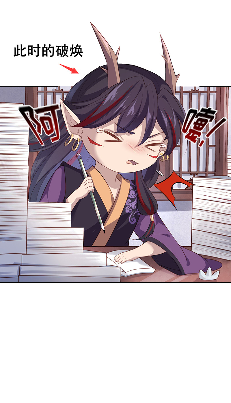 第76话 妖妖刺杀紫流？！-第76话