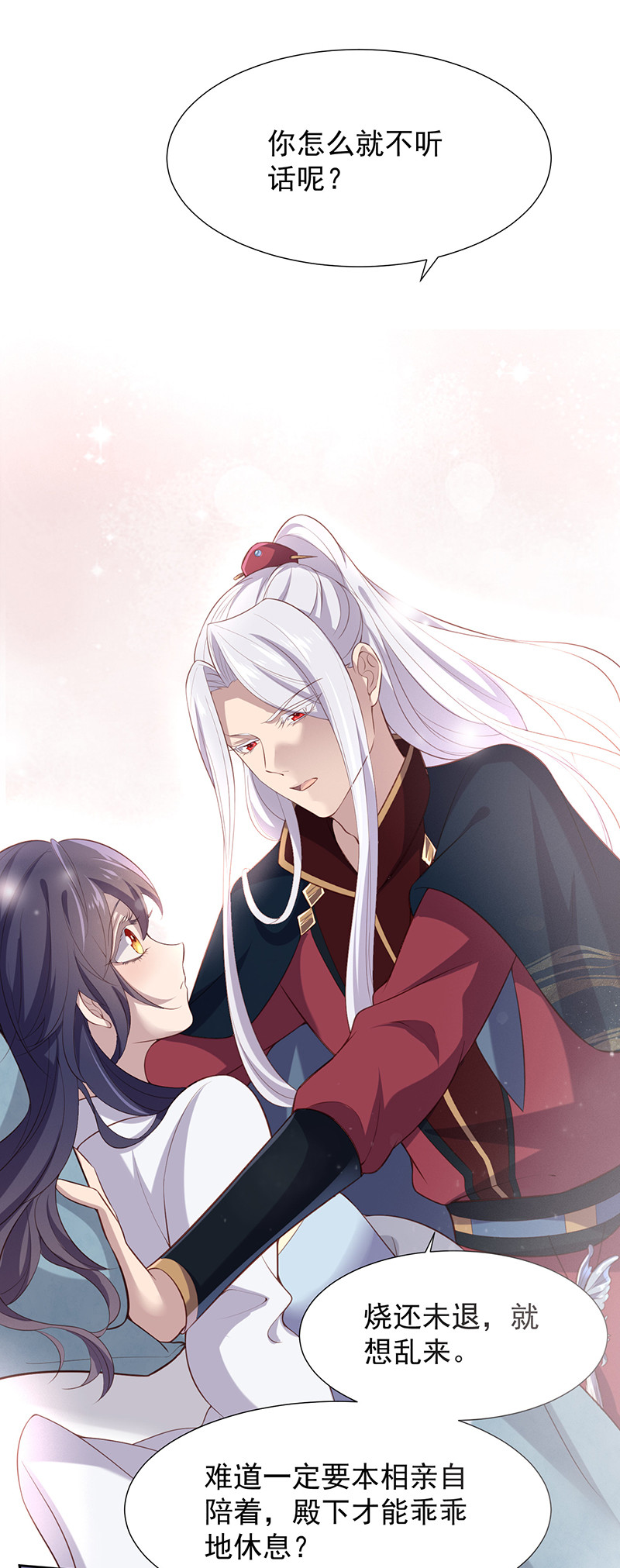 第76话 妖妖刺杀紫流？！-第76话