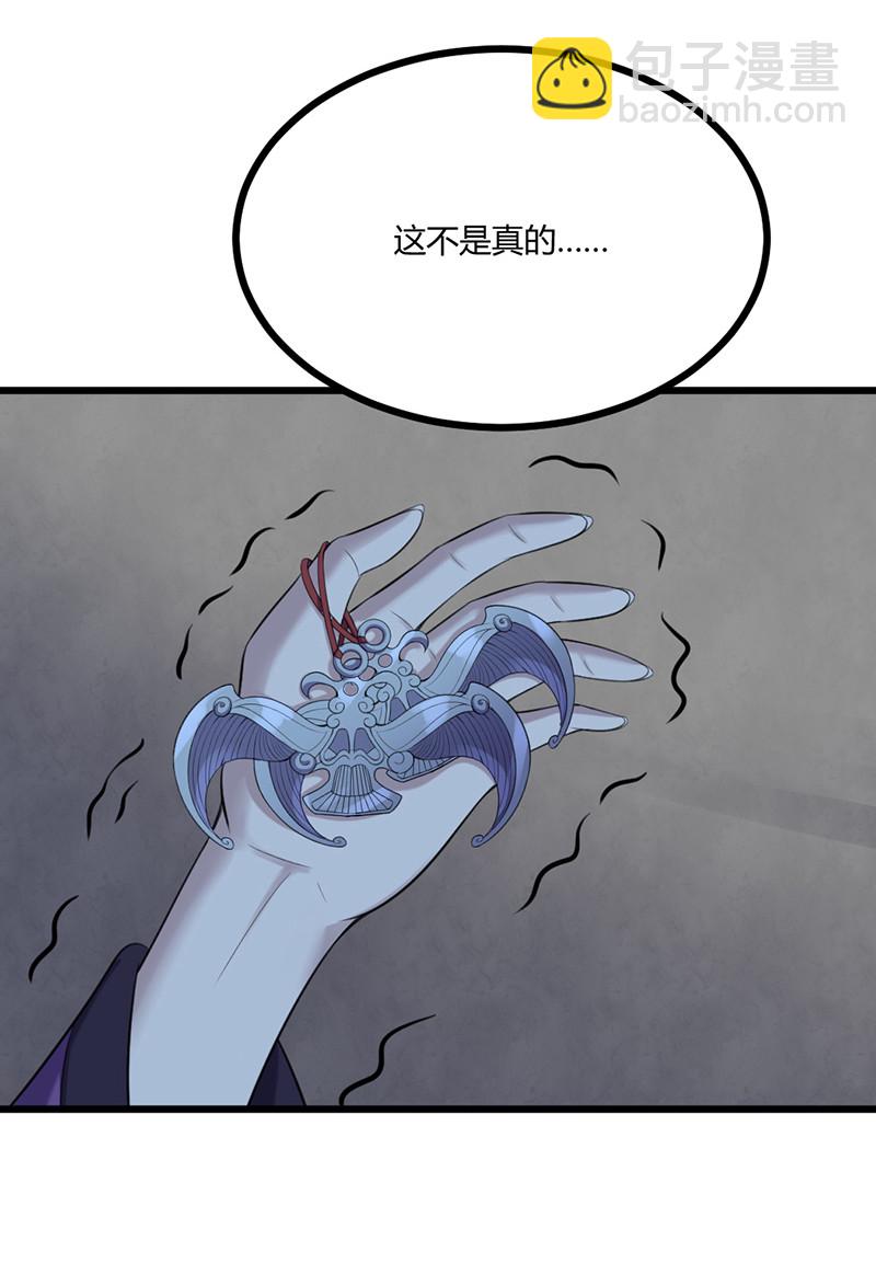 第78话 血瞳的过往(1/2)-第78话