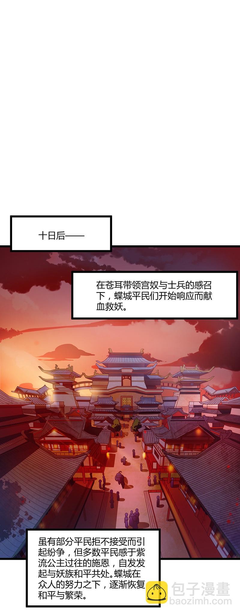 第78话 血瞳的过往(1/2)-第78话