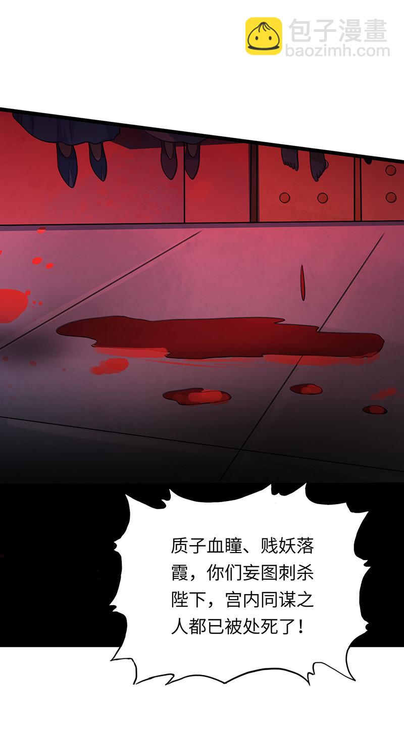 第78话 血瞳的过往(1/2)-第78话