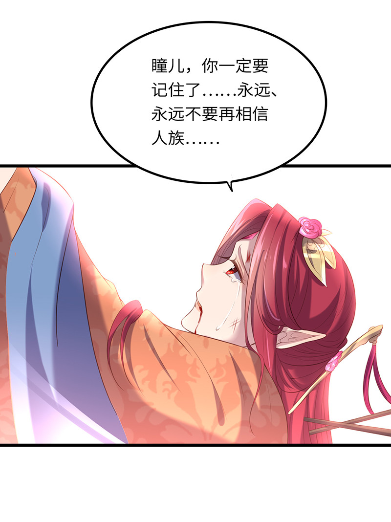 第78话 血瞳的过往(1/2)-第78话