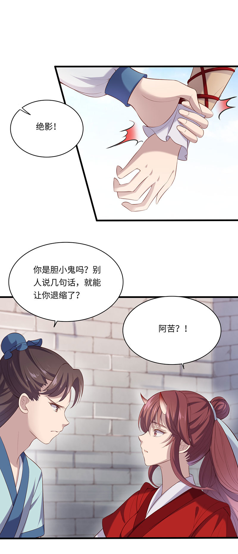 第80话 太子密谋-第80话