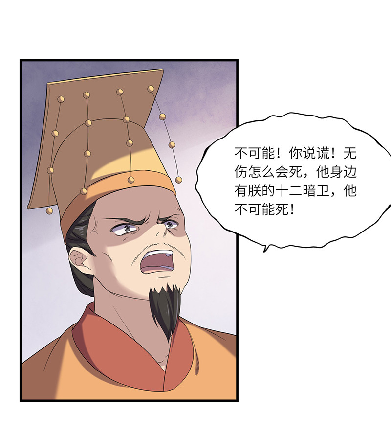 第82话 你会舍弃我吗？-第82话