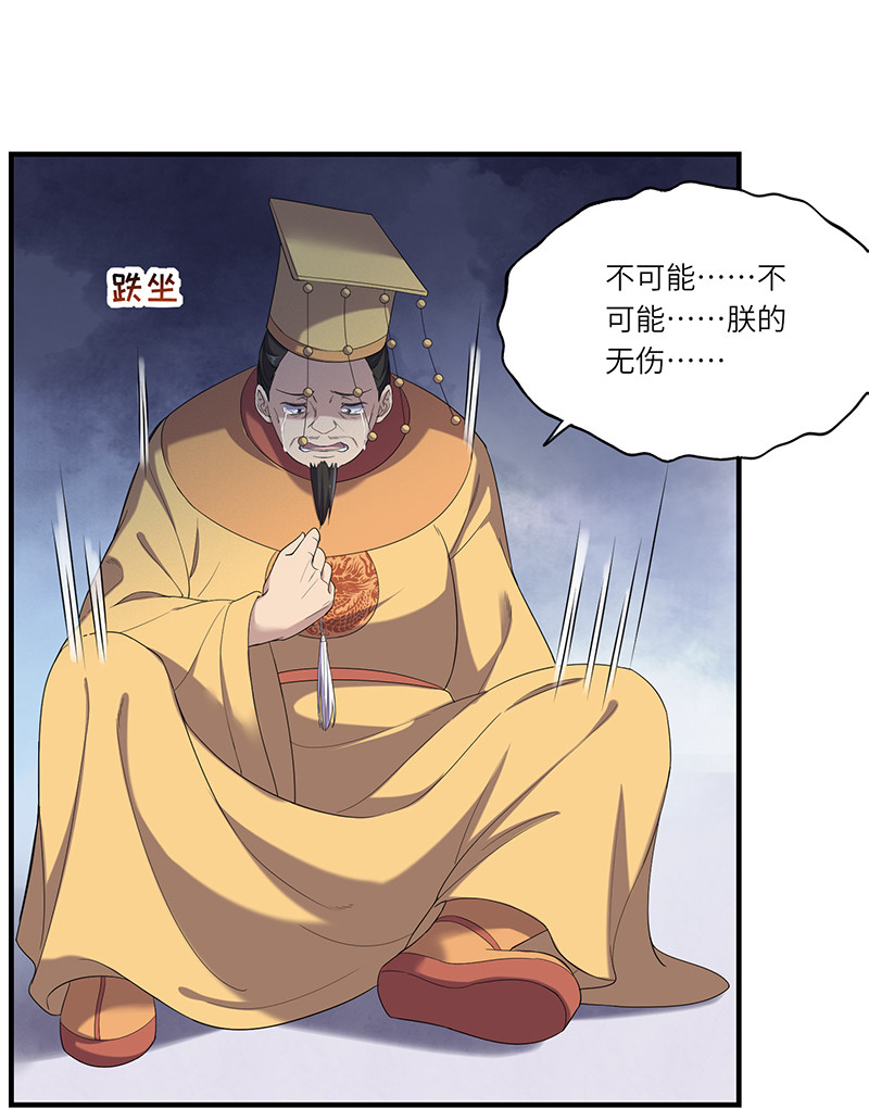第82话 你会舍弃我吗？-第82话