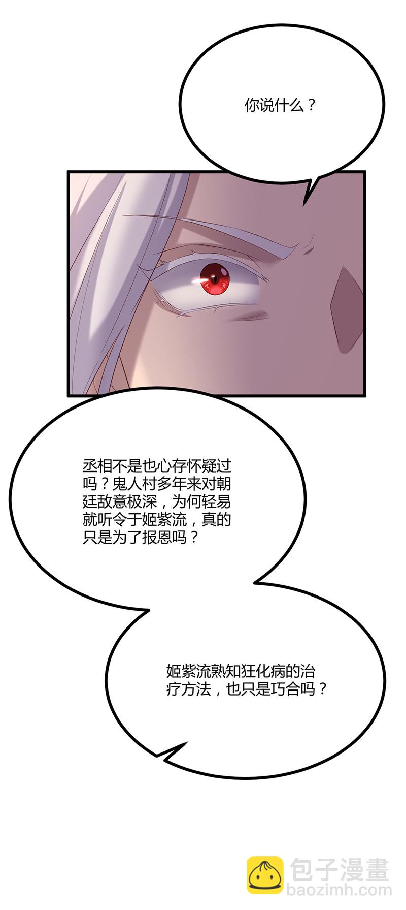 第82话 你会舍弃我吗？-第82话