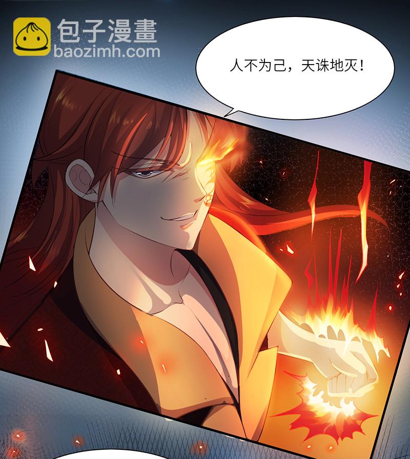 第84话 你不过是祭品-第84话