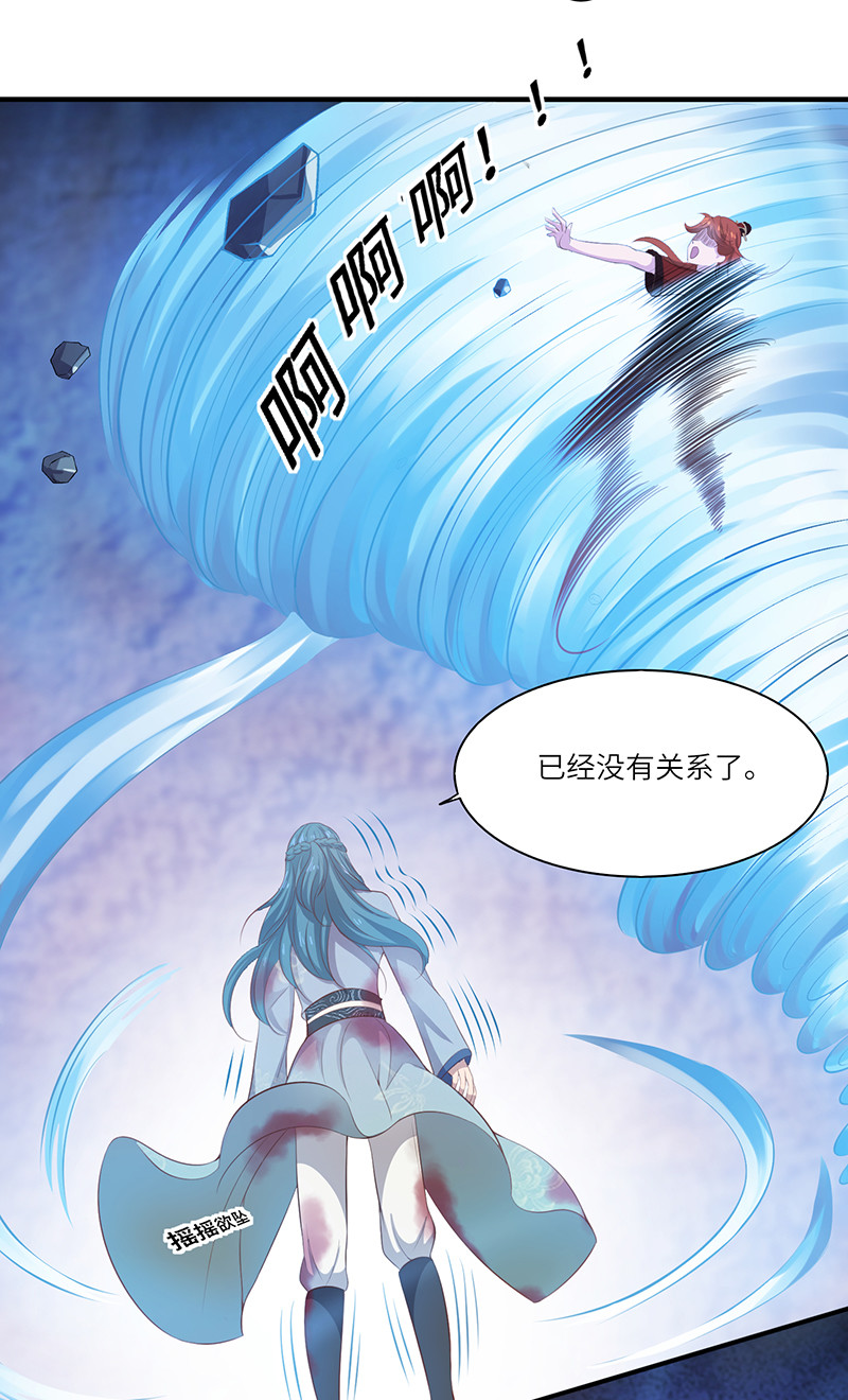 第84话 你不过是祭品-第84话