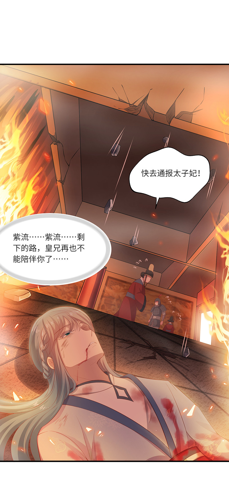 第84话 你不过是祭品-第84话