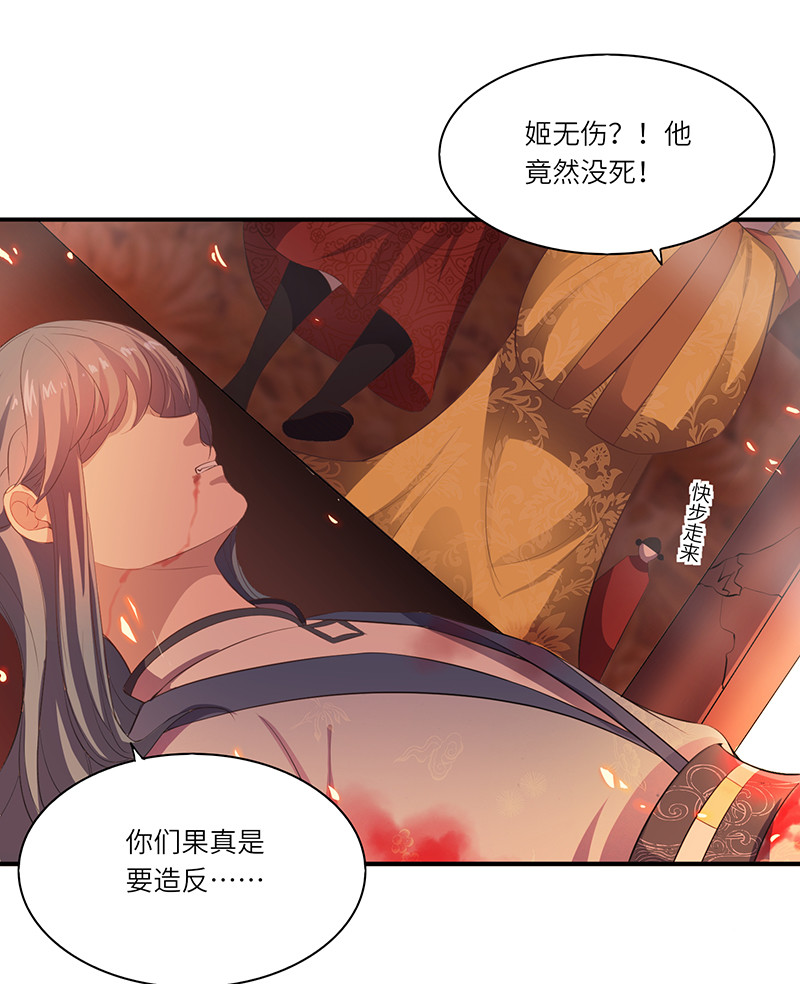 第84话 你不过是祭品-第84话